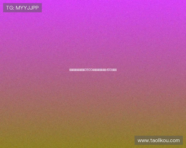 德天空曝佳夫转会费为3800万欧元加浮动奖金达400万欧元