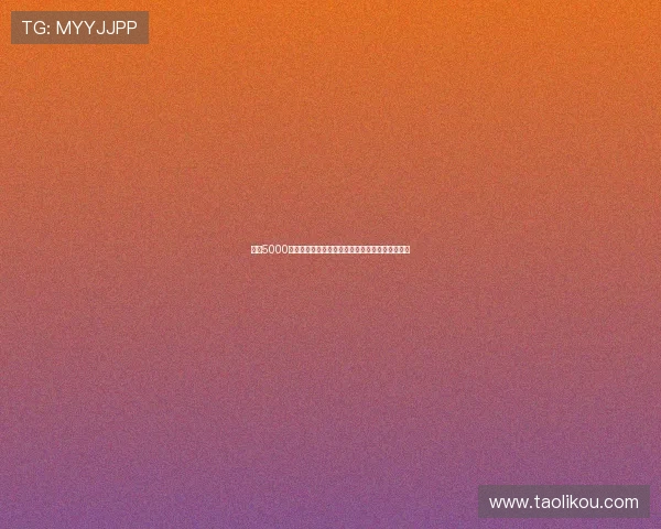 热刺5000万欧引援混乱关键位置短板难填球迷忧心成绩堪忧